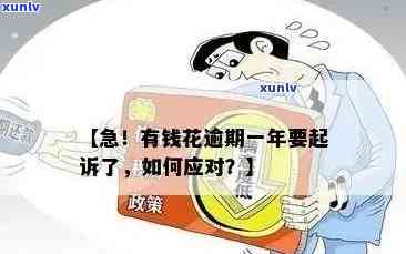 招商信用卡逾期未销户后果解析：如何处理、影响及解决方案一文搞定