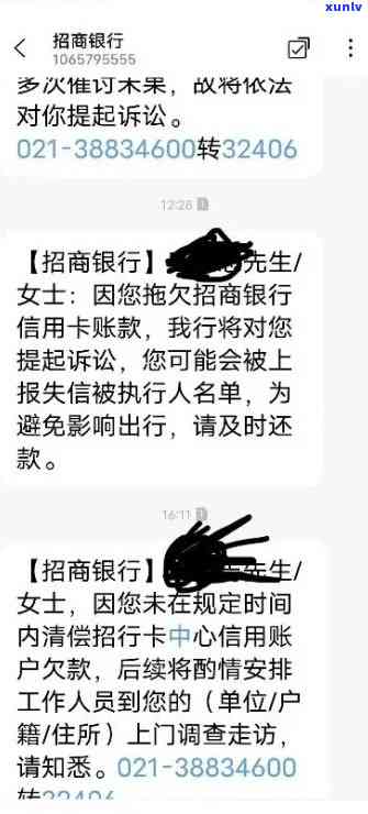 招商信用卡逾期未销户后果解析：如何处理、影响及解决方案一文搞定