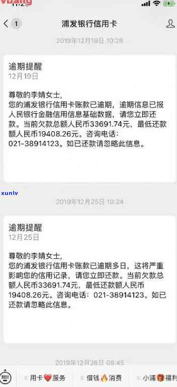 招商信用卡逾期未销户后果解析：如何处理、影响及解决方案一文搞定