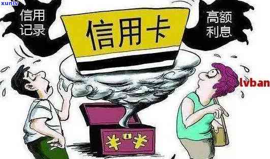 怎么判断信用卡严重逾期