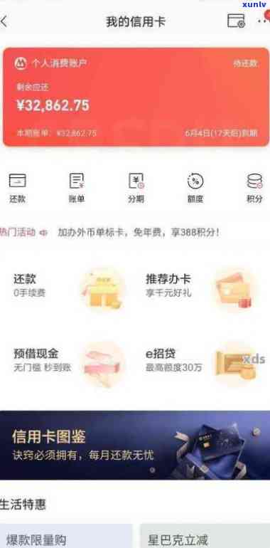 新招商银行信用卡逾期分期业务还款策略与操作指南