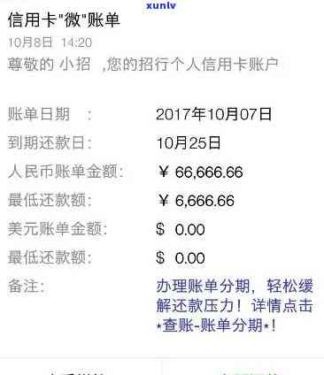 全方位查询信用卡欠款：微信轻松解决您的账单烦恼