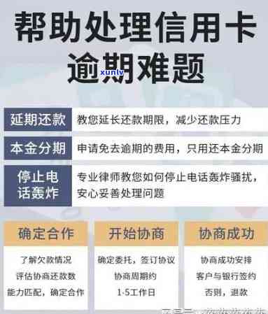 2020年信用卡逾期半年的影响，如何解决逾期问题以及相关策略建议