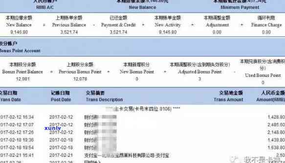 信用卡逾期半年计息