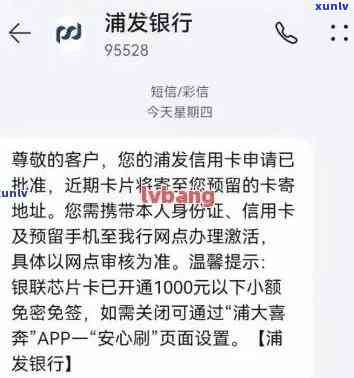 浦发信用卡贷款逾期怎么办：解决办法和影响分析