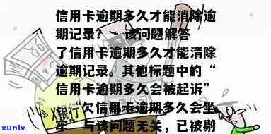 光大信用卡逾期还清后多久恢复额度及，以及恢复正常状态