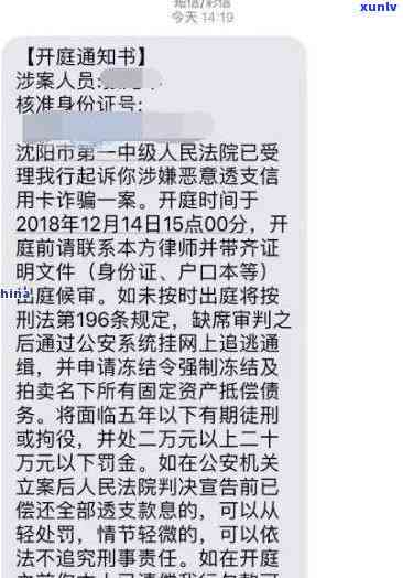 如信用卡逾期被银行起诉了，函件是寄到哪里-如信用卡逾期被银行起诉了,函件是寄到哪里的