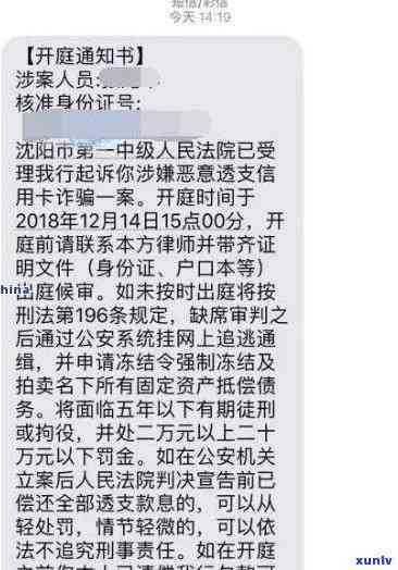 如信用卡逾期被银行起诉了，函件是寄到哪里-如信用卡逾期被银行起诉了,函件是寄到哪里的