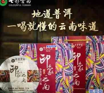 云南精选上商城，厂家直供，正品保证，七彩云南茶品尽在其中