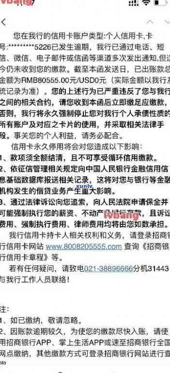 招商银行信用卡逾期：是否需要报警？与公安部门有关吗？