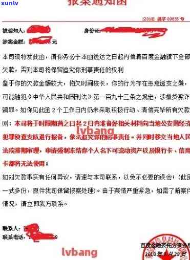 信用卡逾期寄了警告函怎么处理：解决逾期问题全攻略