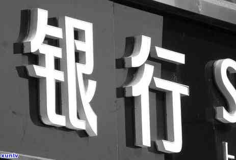 信用卡逾期让银行知道吗安全吗？如果说信用卡逾期会怎么样？