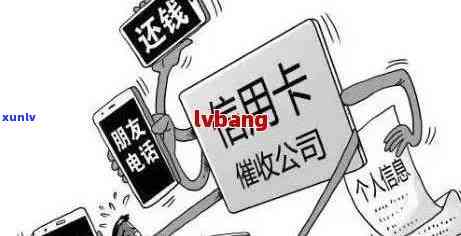 信用卡逾期打 *** 分期：帮客户协商可信吗？银行不接 *** 怎么办？