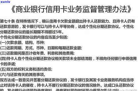 一次信用卡逾期对银行工作影响：逾期记录是否会影响我的职业前景？