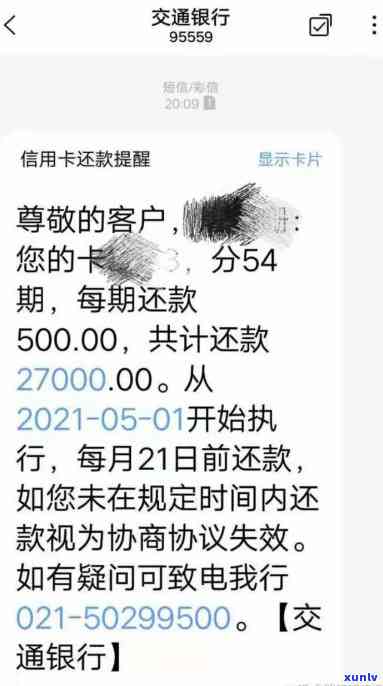 各个信用卡都逾期了