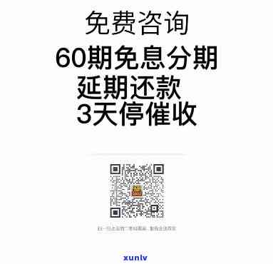 新 逾期还款后，微粒贷协商停息挂账全流程解析