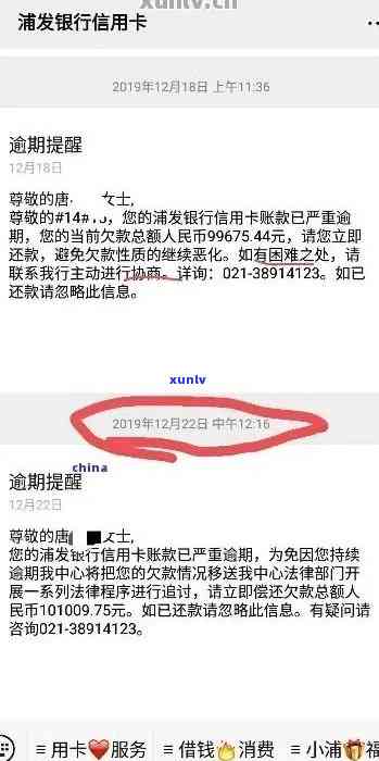 浦发信用卡逾期一年未还款，银行未来将如何协商处理？