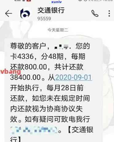 广州信用卡逾期3万怎么办，如何协商还款及处理措