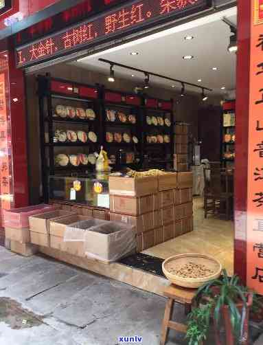 古树普洱茶玉林专业加盟店：一站式茶叶供应与批发招商