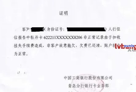 信用卡逾期证明的详细内容及如何申请银行证明