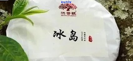 冰岛的独特风味：一款融合云南普洱文化的茶品探索