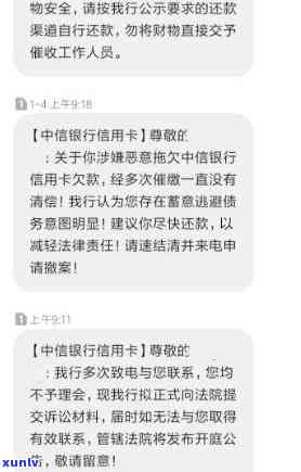 信用卡逾期一万未还款的后果与解决 *** ：详细解析与应对策略