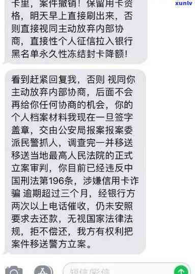 今日信用卡欠款逾期案件处理：我收到了逮捕通知书后的应对策略