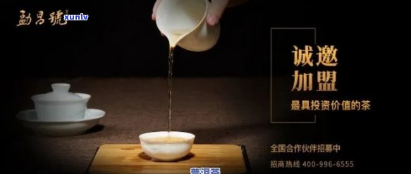 南平普洱茶加盟 *** 咨询：如何获取详细费用及合作流程