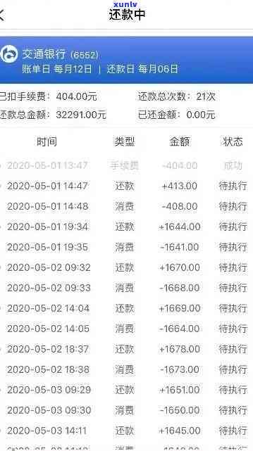 信用卡逾期结清后补账单