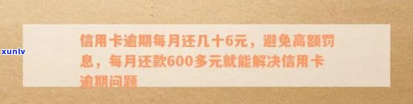 信用卡逾期减免1万