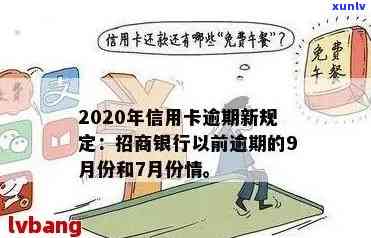 青少年信用卡逾期处理 *** 与2020年年轻人信用状况影响