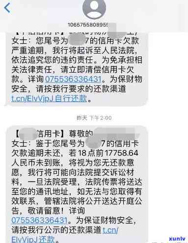 信用卡网贷负债逾期