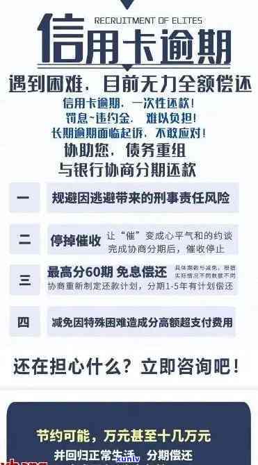 信用卡逾期后是否还可以办理分期付款？解答信用卡逾期分期的各种可能性