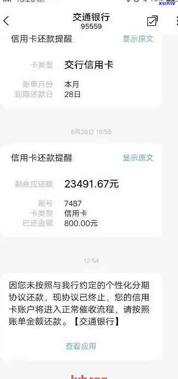 交通银行信用卡逾期解决方案：如何处理、影响和预防