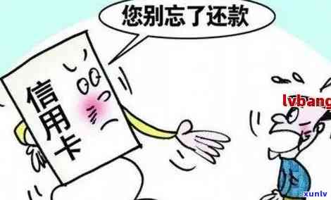 信用卡逾期欠款违法吗怎么处理？2021年对于信用卡逾期的处理 *** 及后果。