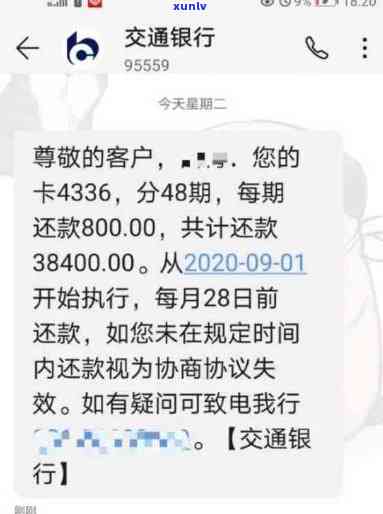 交通银行信用卡欠款7万三个月逾期，该如何解决？