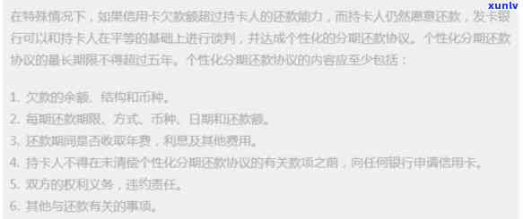 新特殊人群信用卡逾期还款问题解决策略与银行协商经验分享