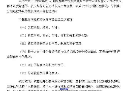 信用卡逾期利息过高如何申诉？用卡攻略资讯一览