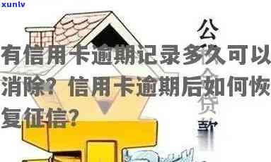 逾期后注销信用卡，如何恢复：解决 *** 与指南