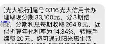 光大信用卡逾期问题解决全指南：收到短信如何应对？