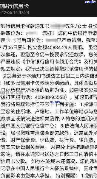 光大信用卡逾期短信收到了？了解原因及解决办法，避免影响信用！