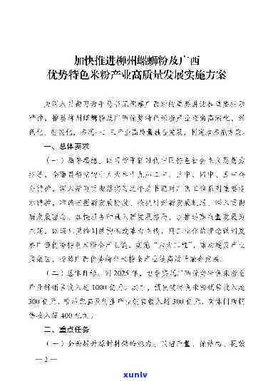 '柳州普洱茶总部招商引资方案及政策：引领行业发展，共市场图'