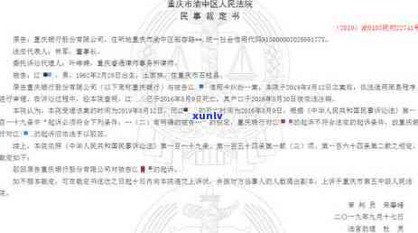 信用卡逾期裁定书怎么查询：真伪、进度与起诉名单全解析。