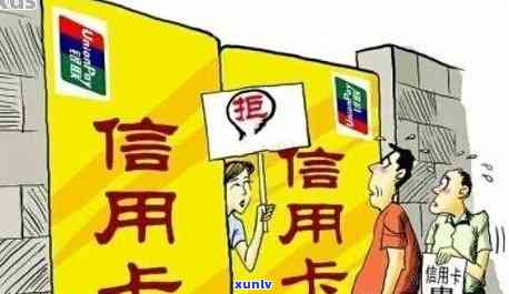 信用卡逾期能开店吗