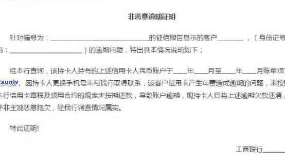 信用卡逾期还款问题解决指南：如何获得社区困难证明