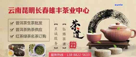 云南原产地普洱茶招商：一站式加盟支持，轻松开展 *** 事业