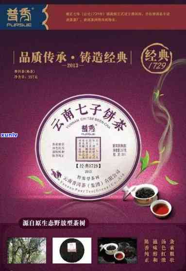 蕴品普洱茶百度百科