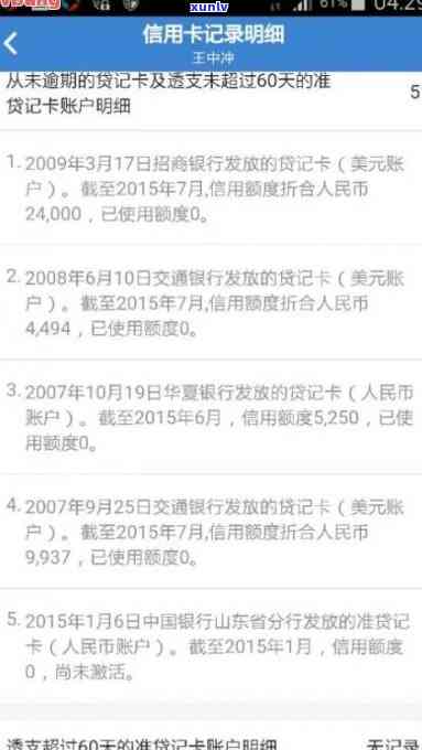 谁的信用卡逾期了怎么查——查询信用卡逾期记录的 *** 与注意事项