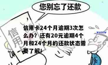 谁的信用卡逾期了