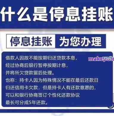 信用卡逾期后的综合处理策略：如何停息挂账，以及解决其他可能的问题